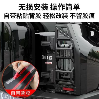 Light Protective Cover Appearance Blackening Modification — Light frame