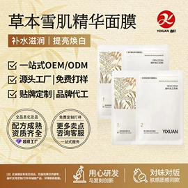 液态精华;洁面产品;贴片面膜