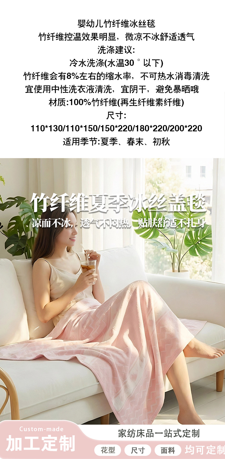 E-_2025-1688装修_竹纤维盖毯-萌鱼_详情页_01