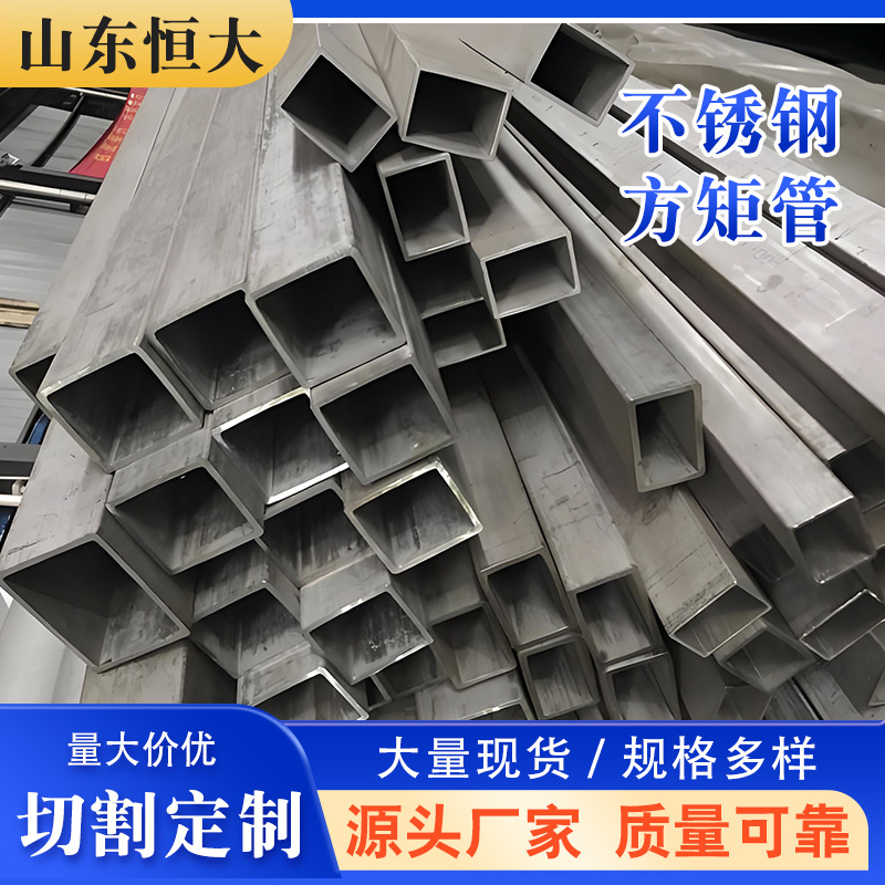 激光切割不锈钢方管304 201 316L 321 310S非标加工无缝方管厂家