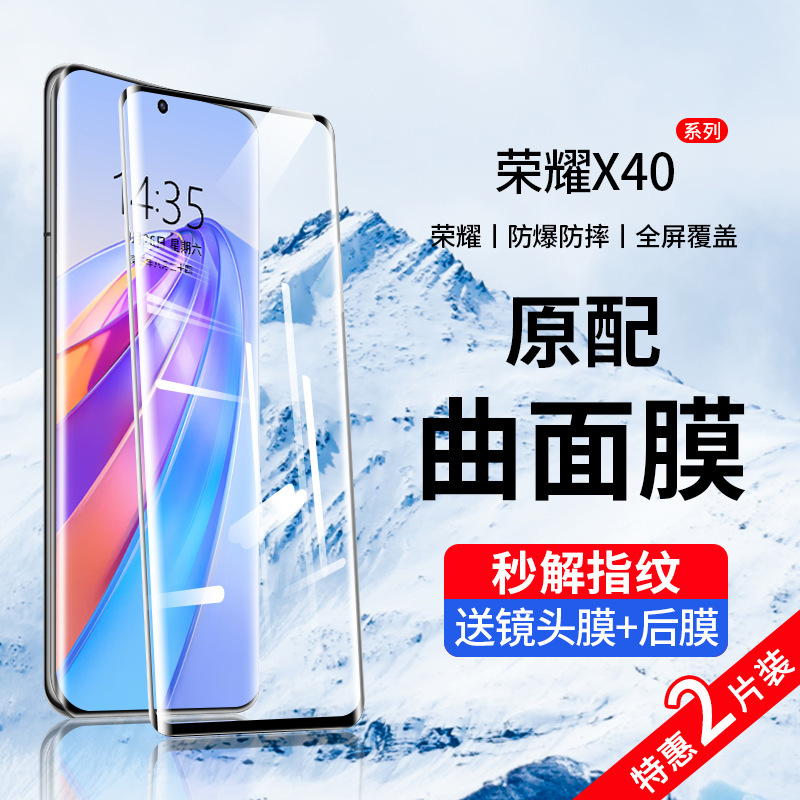 Suitable for Huawei Honor X40 Tempered Film X40I Mobile Phone Film Anti-Peep Film Full Screen Coverage New Curved Screen Hydrogel H