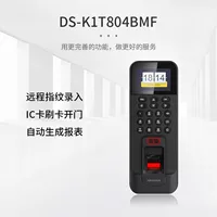 Комплект системы контроля доступа с отпечатком пальца HIKVISION: отпечаток, пароль, карта, устройство всё-в-одном