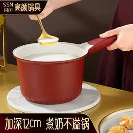 闪闪优品 陶瓷奶锅不粘锅婴儿宝宝辅食锅加深煮奶锅热奶锅煮面锅
