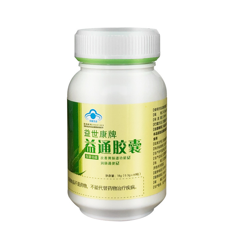 Yishikang ブランド Yitong カプセルは腸に潤いを与え、便秘を解消します。ブルーハット健康食品アロエベラ腸保湿カプセルは胃腸管を改善します。|undefined