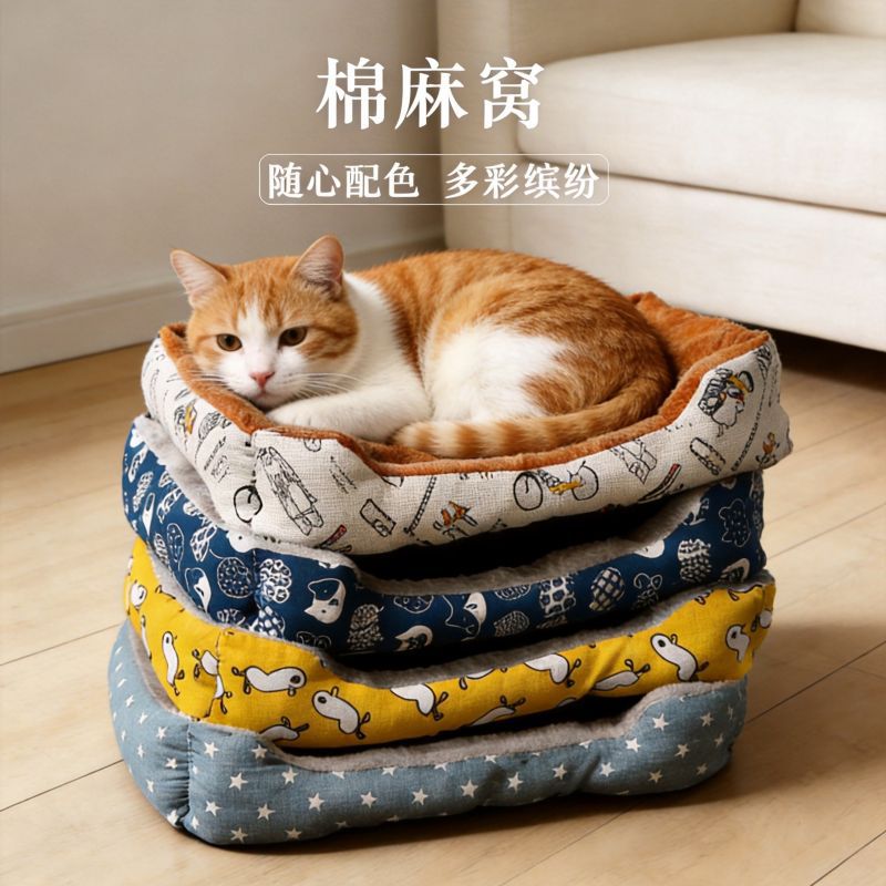 Estera para mascotas, anti-mordedura y resistente a la captura, nido para gatos, extraíble y lavable, nido para perros universal de cuatro estaciones, almohadilla para perros engrosada y engrosada