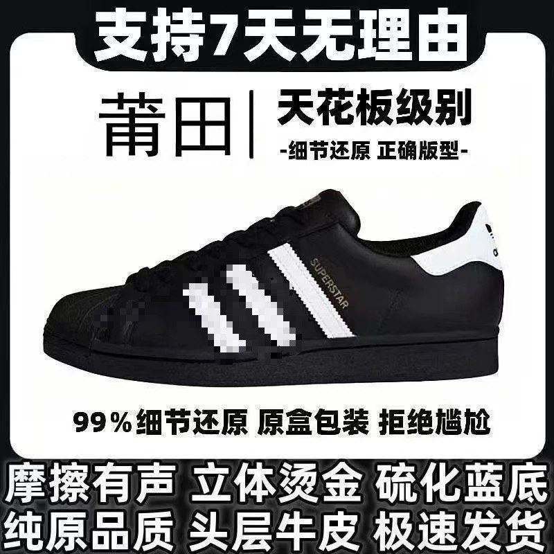Putian Pure Original Classic Gold Label Shell Toe Clover Couple Sneakers Casual Low-Top Unisex Versatile White Shoes