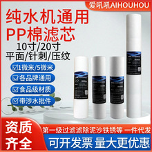 NSF�J�C10��20�����PP�Vоͨ�ü������Ã�ˮ����ˮ�������ˮ�C