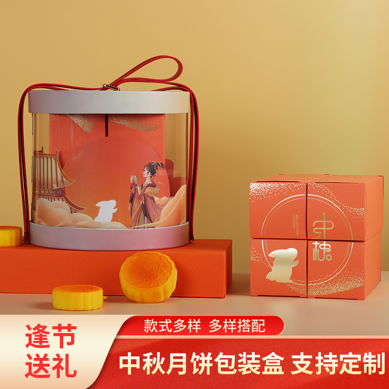 中秋节月饼盒硬盒可印刷logo礼品盒手提8-12粒月饼包装盒空盒礼盒