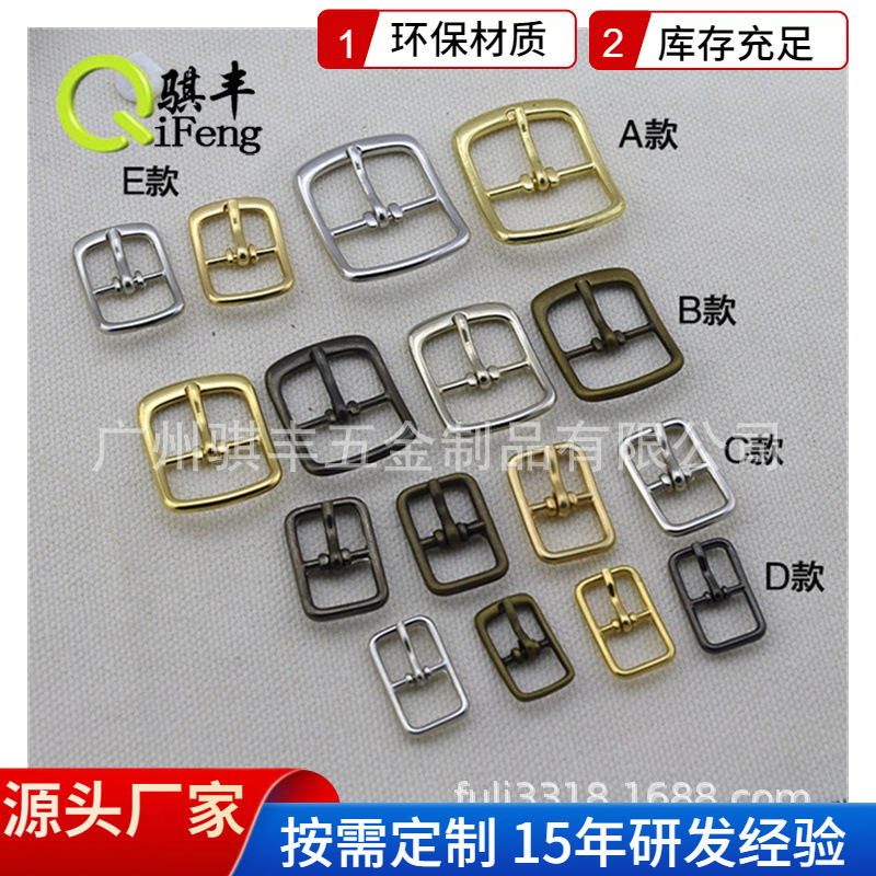 骐丰包包五金配件 Pin buckle 方形腰带扣 皮带扣 三档扣