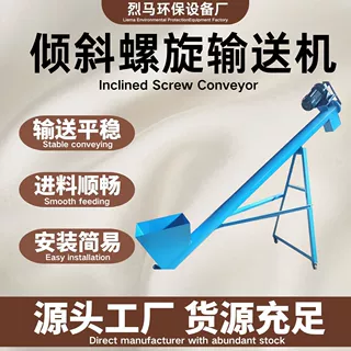 U型螺旋输送机绞龙管式粉料机无轴螺旋输送砂石料U型螺旋上料机