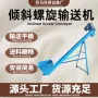 管式螺旋输送u型输送机