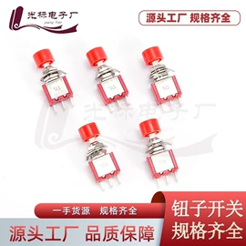 按钮开关;船型开关;音视频插座