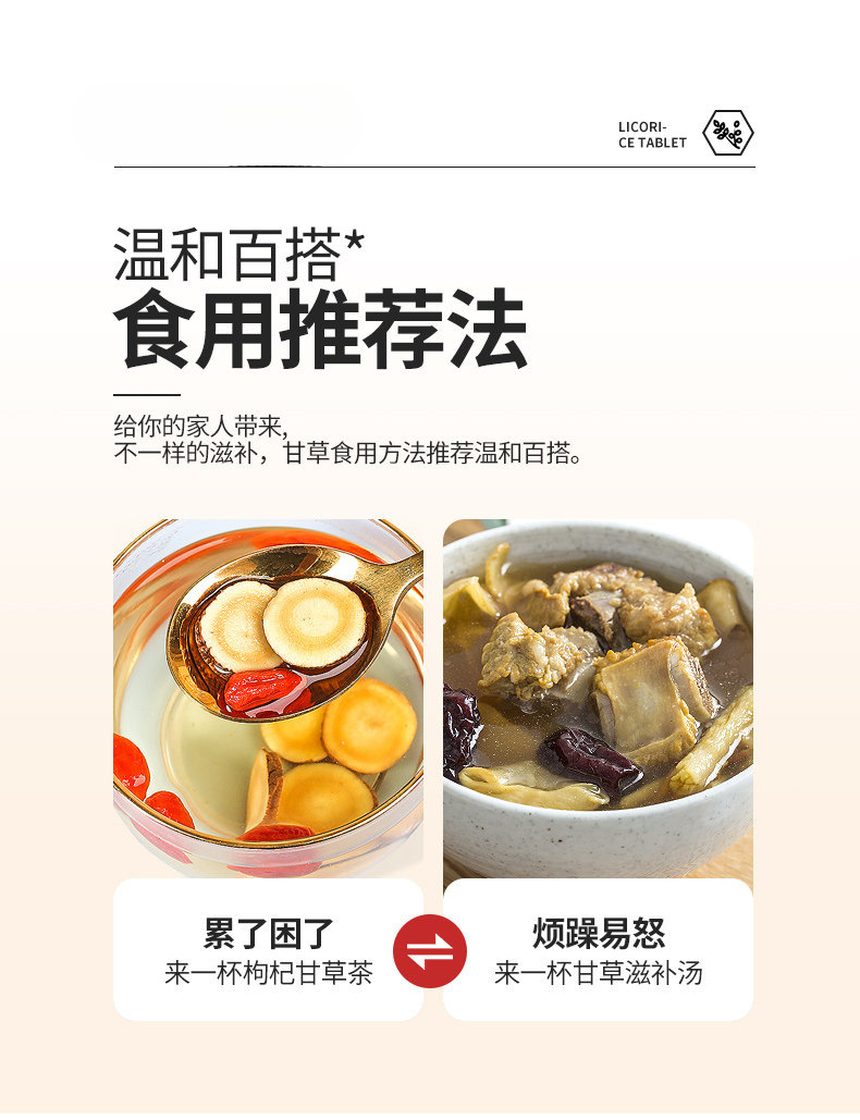 Gan Cao Licorice Root Slices 500g Dried Chinese Herb for Tea and Decoction specifications