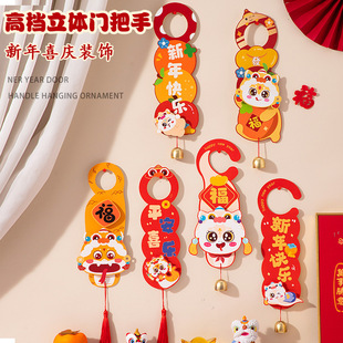 New Year Decorations Door Handle Pendant 2025 Year of the Snake Entrance Door Blessing Pendant Spring Festival New Year Goods Decoration