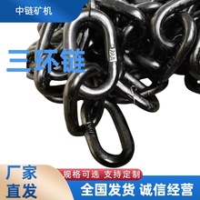 直径38mm矿车三环链 一站式供应矿车配件 单环链五环七环链