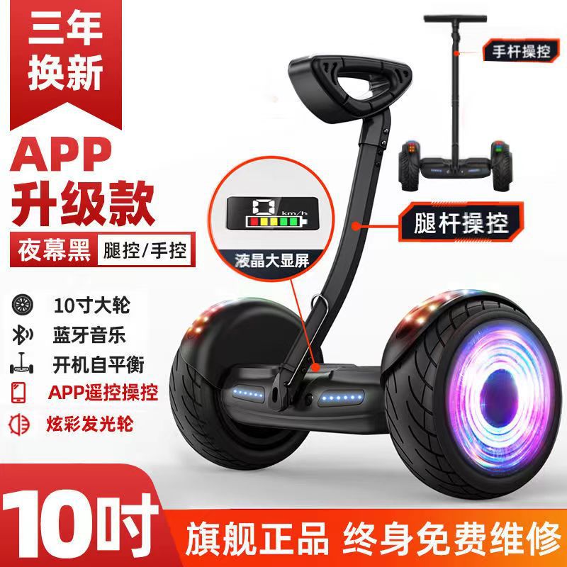 Fábrica al por mayor entrega Comercio exterior eléctrico inteligente control de la pierna de los niños APP control manual equilibrio coche doble-rueda adulto paralelo Coche