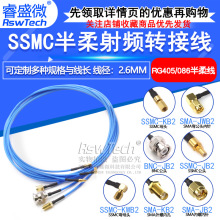 086/RG405���������� BNC/SSMC-JK SMAתSSMC-JKW SSMC��Ƶת����