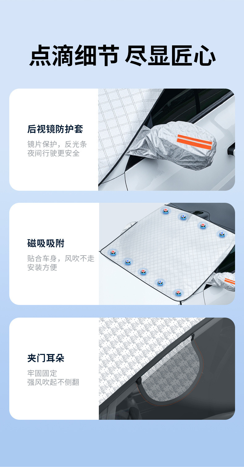 Car Snow Cover, Front Windshield Frost and Freeze Protection, Magnetic Suction, Thickened Car Cover, Sunshade, Car Snow Shield