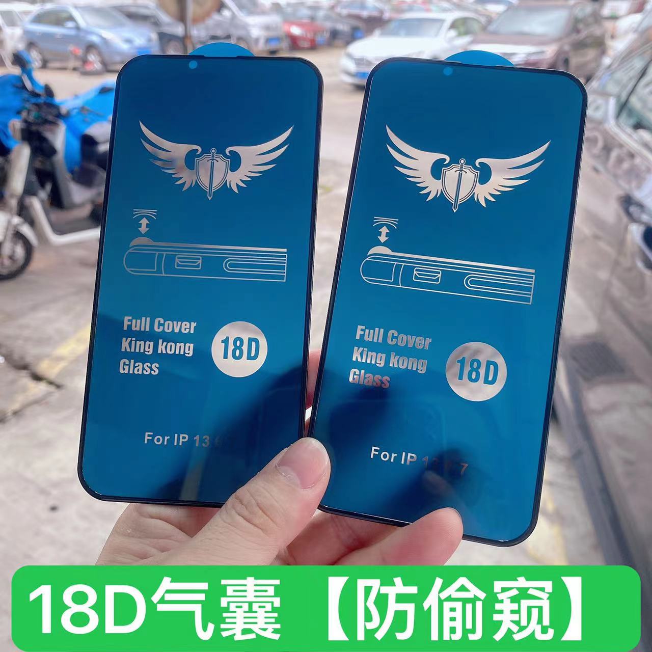 18D Airbag Anti-Peeping Tempered Film Is Suitable for Apple 17/13/14/15/16 Promax Full-Screen Mobile Phone Film
