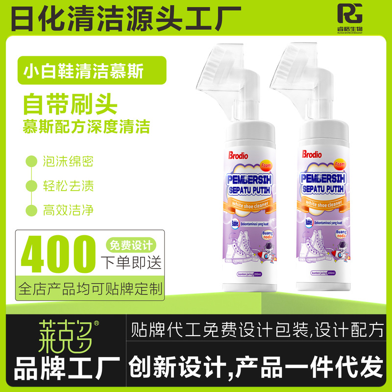 一件代发小白鞋清洁剂去污增白去黄刷鞋洗鞋清洗剂擦鞋子一擦免洗|undefined