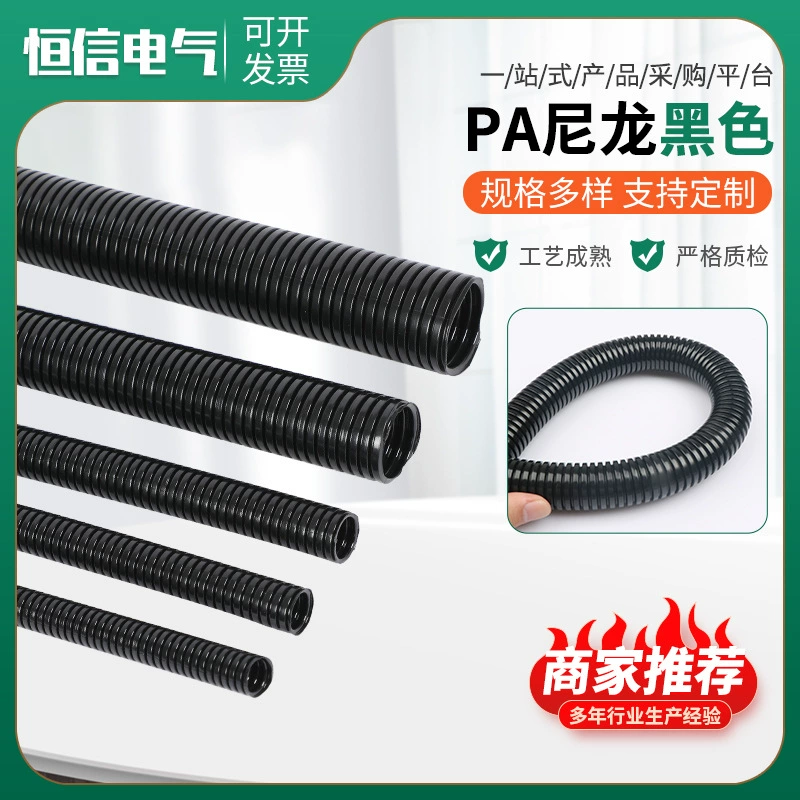 PA нейлон сильфон Корпус Провода открытой резьбы трубы нейлон водонепроницаемый гофрированный шланг AD54.5