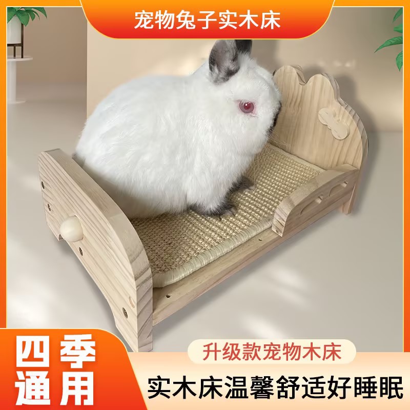 兔子实木床睡觉侏儒兔睡床龙猫豚鼠荷兰猪四季款小窝兔兔宠物木床