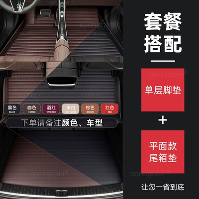 C01 Genuine Leather Full Surround Modelə uyğun ayaqaltı - package-single-layer-trunk-mat