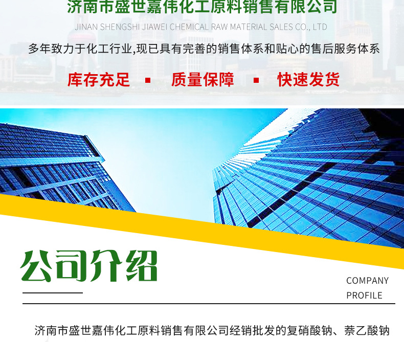 矿源黄腐酸钾长_12