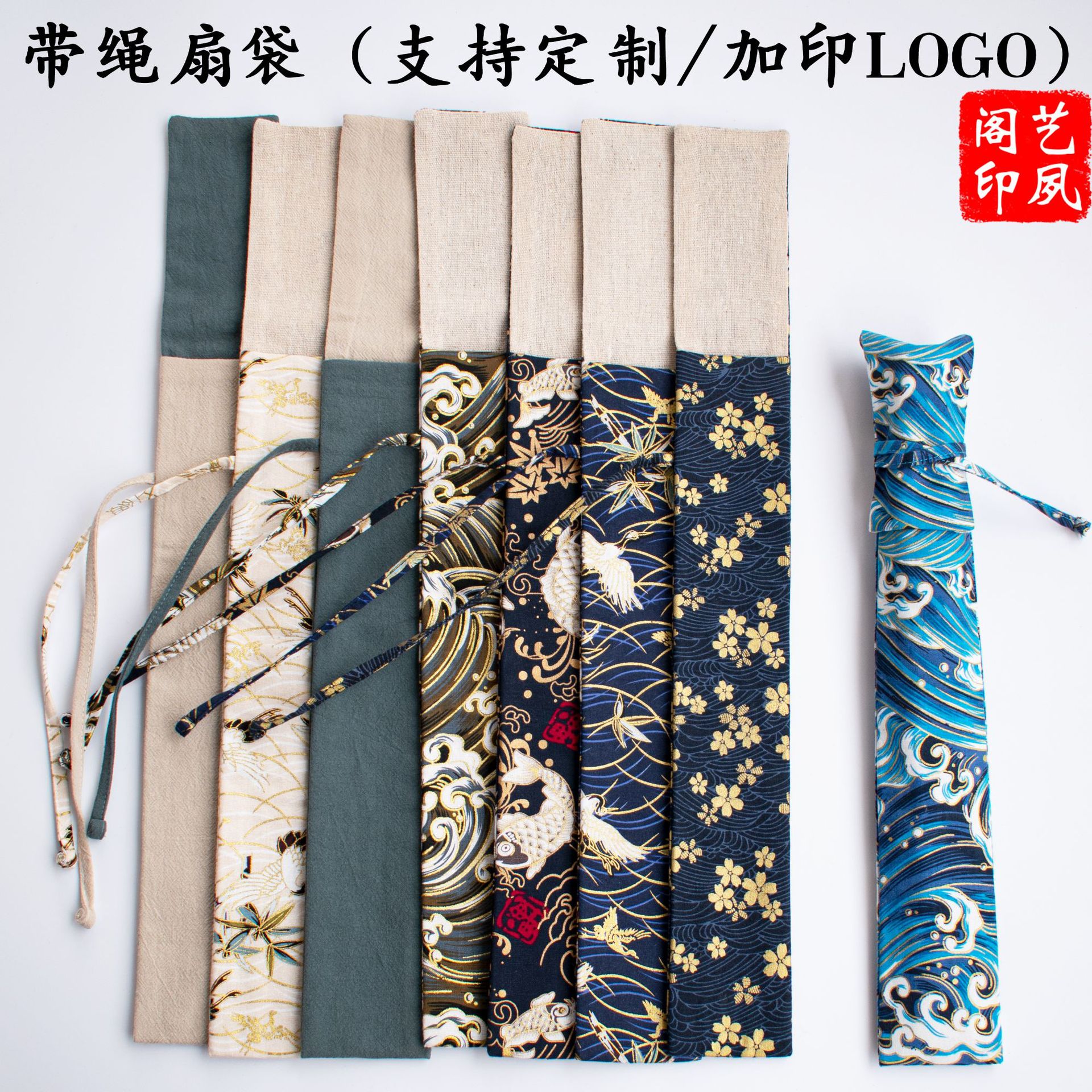批发8寸9.5寸10寸棉麻扇袋纯色古风收纳扇袋宣纸折扇袋