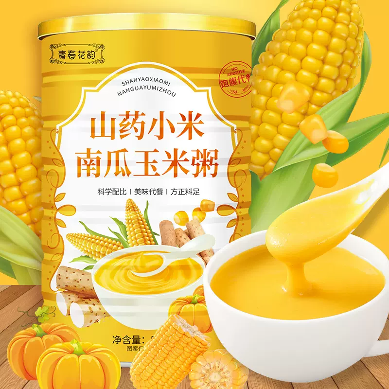 厂家批发山药小米南瓜玉米粥500g桶装冲调代餐粉