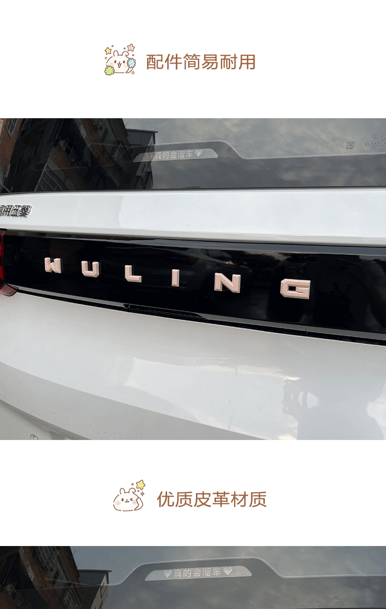 Wuling Hongguang Third Generation Macaron Trunk Alphabet Sticker 24 miniev Car Marker Rear Marker Modified Color Sticker