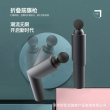 跨境折叠式筋膜枪深层肌肉放松按摩枪健身器材方便携带