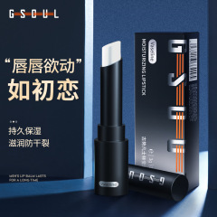 古勢潤唇膏女通用補水保湿口紅乾燥栄養保護唇膏男性潤唇膏
