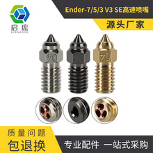 3D��ӡ�C�������ENDER 3 V3 SE ����Ӳ�|䓇���1.75MM/0.4mm