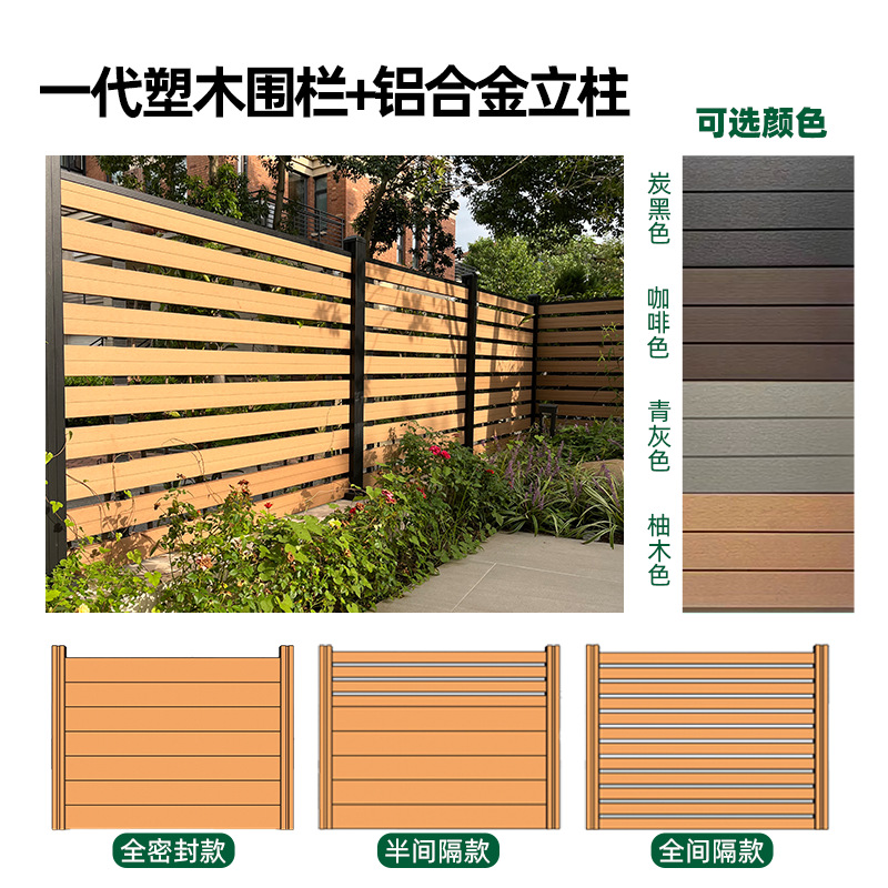 valla de madera plástica valla de patio valla de patio valla de madera exterior valla de madera anticorrosiva valla de pared de terraza