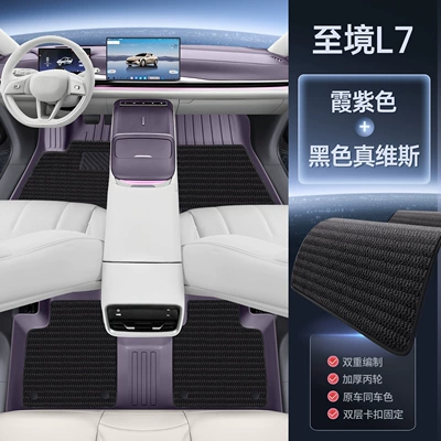 by Tpe Zhijing L7 Special – Modelə uyğun ayaqaltı - sakura-purple-upgraded-tpe-foot-pads-black-jeanswest