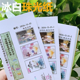 彩喷纸;打印纸;不干胶标签