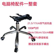 通用加厚可調節辦公室椅子配件電腦椅配件電競椅配件吧椅配件