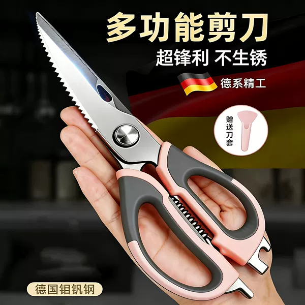 German Multifunctional Kitchen Scissors for Home Use, Made of Sharp Stainless Steel, Specifically Designed for Cutting Chicken and Duck Bones, Multi-Purpose Fish Scale Scraper Scissors