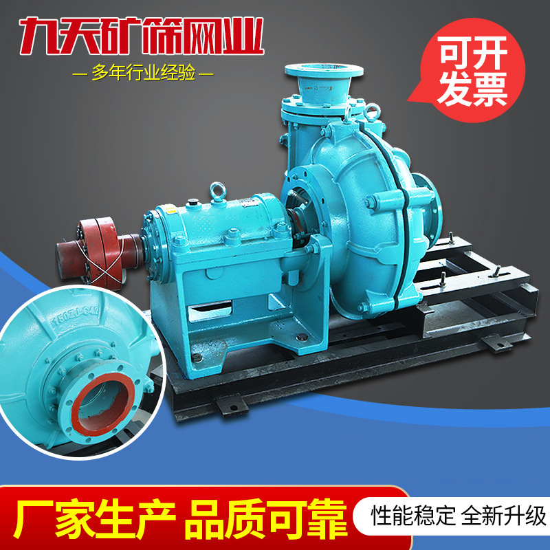 卧式渣浆泵抽砂离心渣浆泵高压污水泥浆池塘渣浆泵矿山渣浆泵园林