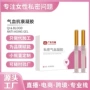 私密营养美容院女性凝胶