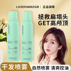 水を使わないドライヘアスプレー 150ml 乾燥しない、ふわふわ、さわやか、油分除去ドライヘアスプレー、スタイリングと同じスタイル