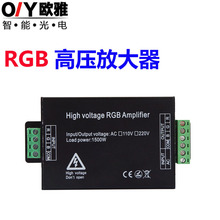 rgb高压led灯带信号放大器七彩全彩灯具智能照明控制器大功率RGB