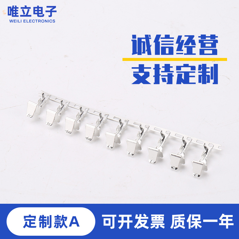 定 制款A母端子公端子 连接器 接线端子 接插件6.35MM母针铜针