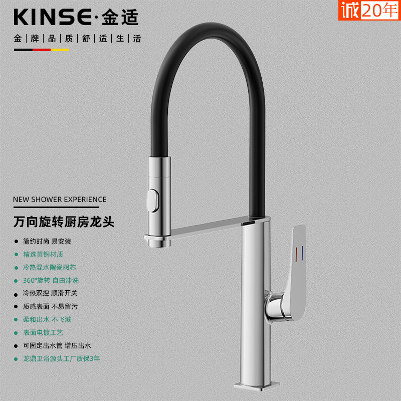 Big-name flat for high-end kitchen faucet universal rotating soft water cold and hot vegetable basin sink full copper faucet