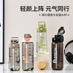 Sports Drinking Cup, Large-Capacity Plastic Cup with Straw, Portable, Simple and Creative Student Anti-Fall Kettle