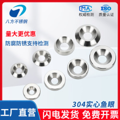 304ステンレステーパー魚眼スペーサー平行沈頭装飾沈孔中実座金m3m 4m 5m 6m 8m 10mm