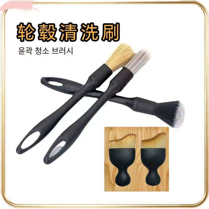 Car Cleaning Brush 3-Piece Set Car Wash Tools Detail Gap Brush Tire Cleaning Brush Car Wash Brush
