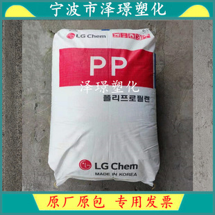 PP-R M910/LG ChemistRy High-Resistant and Heat-Resistant Anti-uv Tube ExtRusion Molding Injection Molding