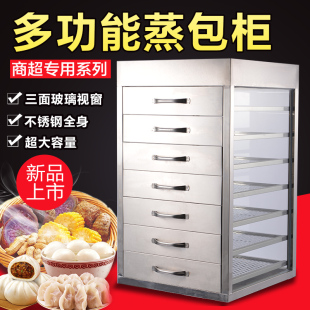 Free Shipping Commercial Electric Steamed Bun Machine Breakfast Insulation Gas Drawer-Type Glass Steamed Bun Cabinet Steamed Bun Machine Steamed Bun Oven